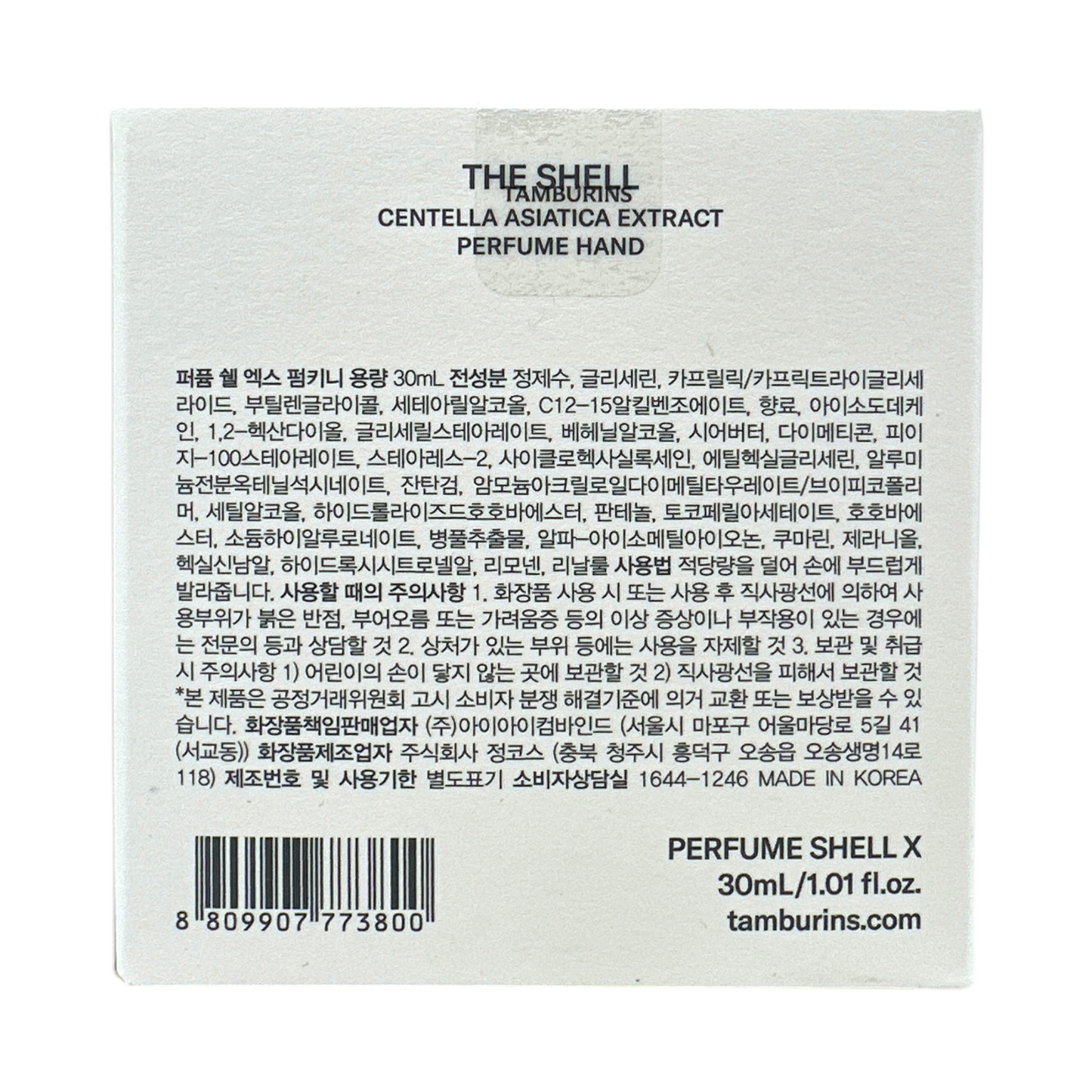Tamburins Shell Perfume Hand – Pumkini 30ml, luxury scented hand cream with warm spicy fragrance in iconic shell packaging, available at Zakura Global.

