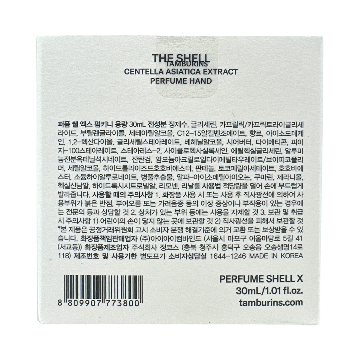 Tamburins Shell Perfume Hand – Pumkini 30ml, luxury scented hand cream with warm spicy fragrance in iconic shell packaging, available at Zakura Global.

