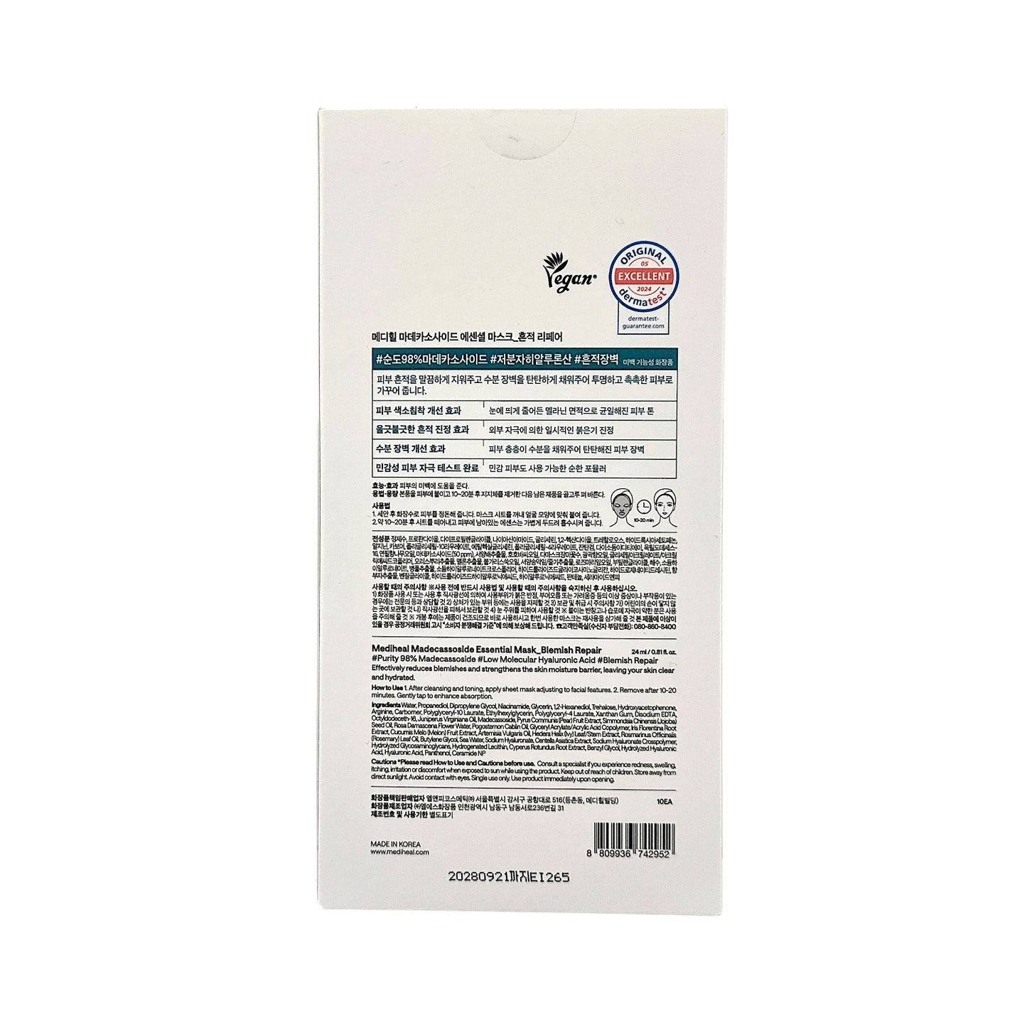 Mediheal Madecassoside Blemish Repair Essential Mask 10pcs