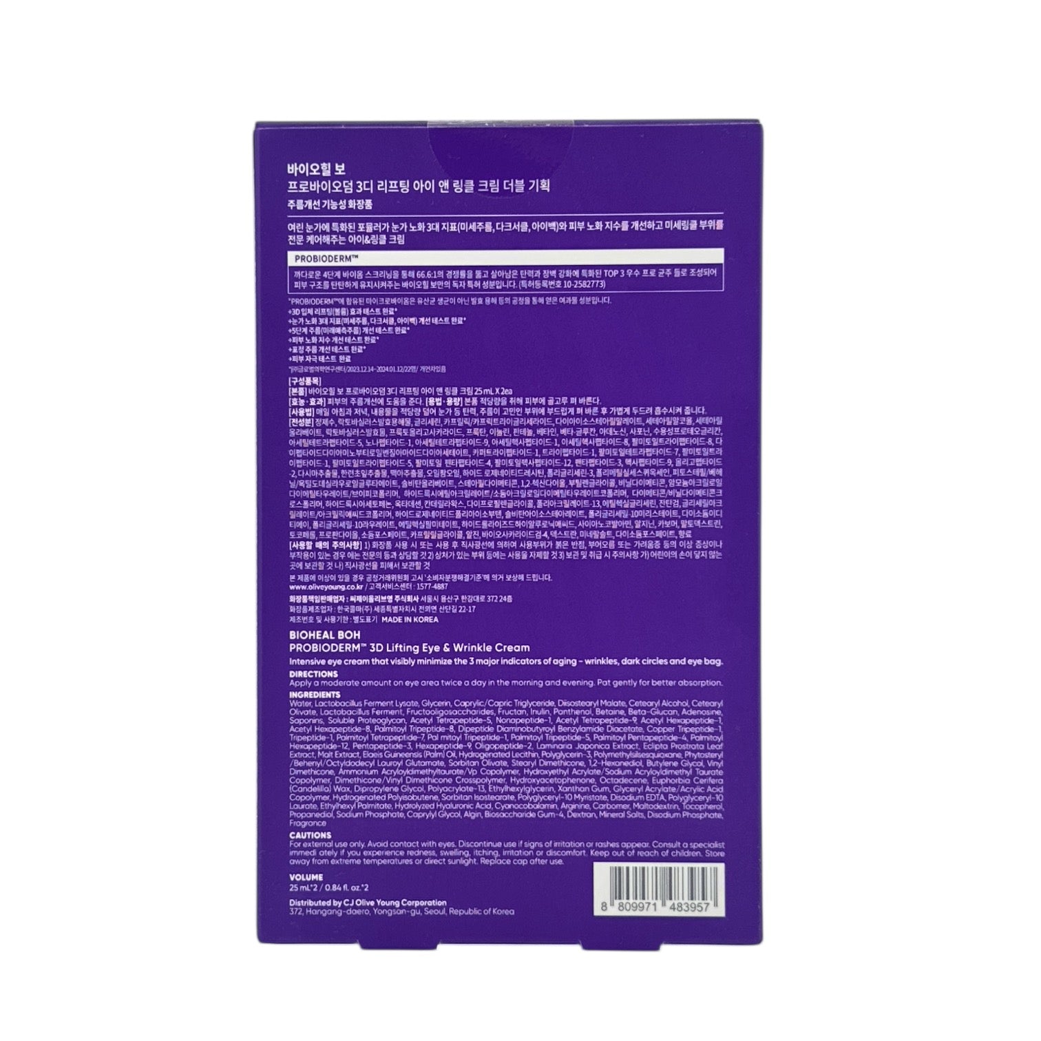 BOH Probioderm Lifting Eye & Wrinkle Cream Double Set 2pcs