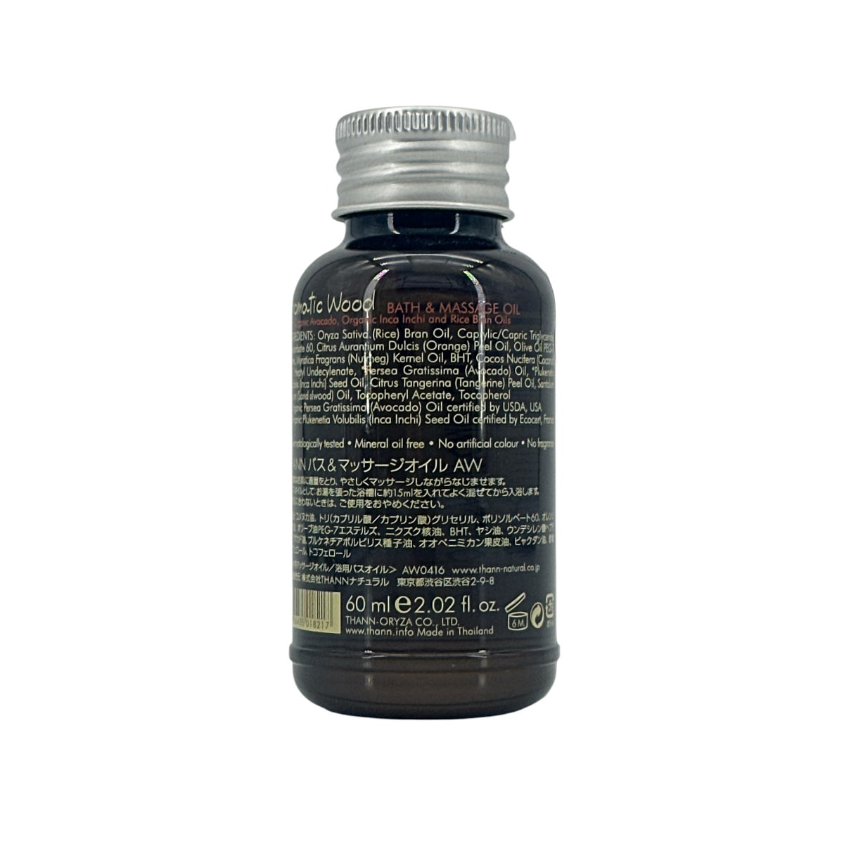 THANN Aromatic Wood Bath & Massage Oil (Miniature) 60ml
