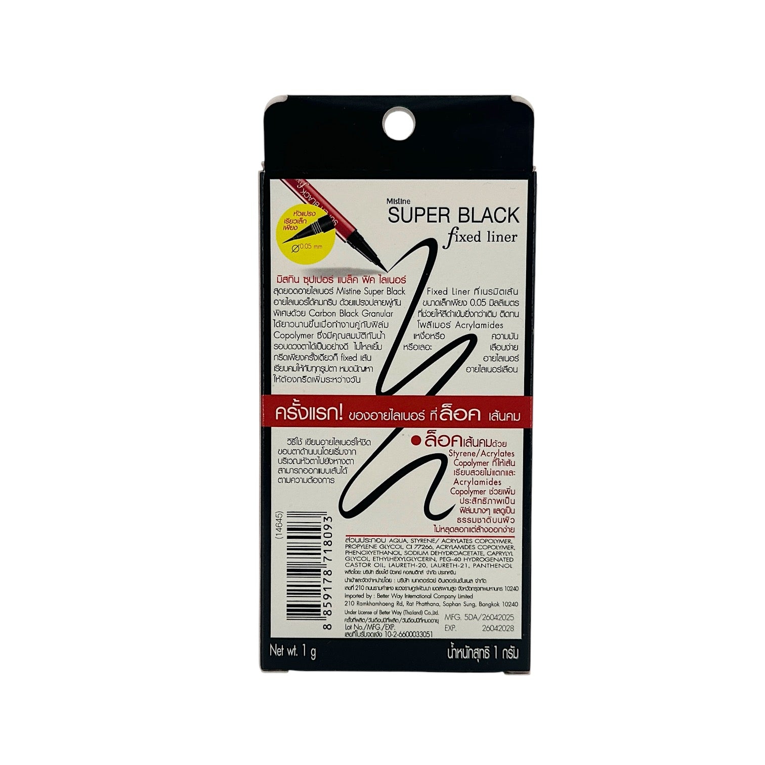 Mistine Super black fixed liner (red) 1pc