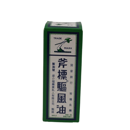 Axe Brand Medicated Oil (3ml/10ml/28ml/56ml) 56ml