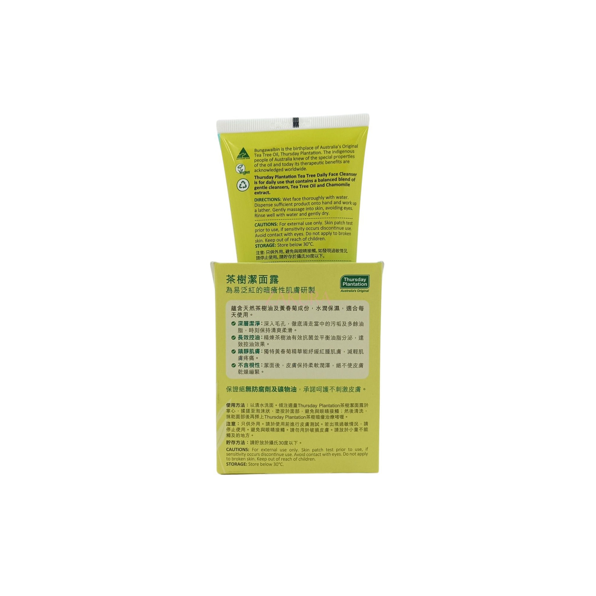 Thursday Plantation Tea Tree Daily Facial Cleanser Tube 200ml