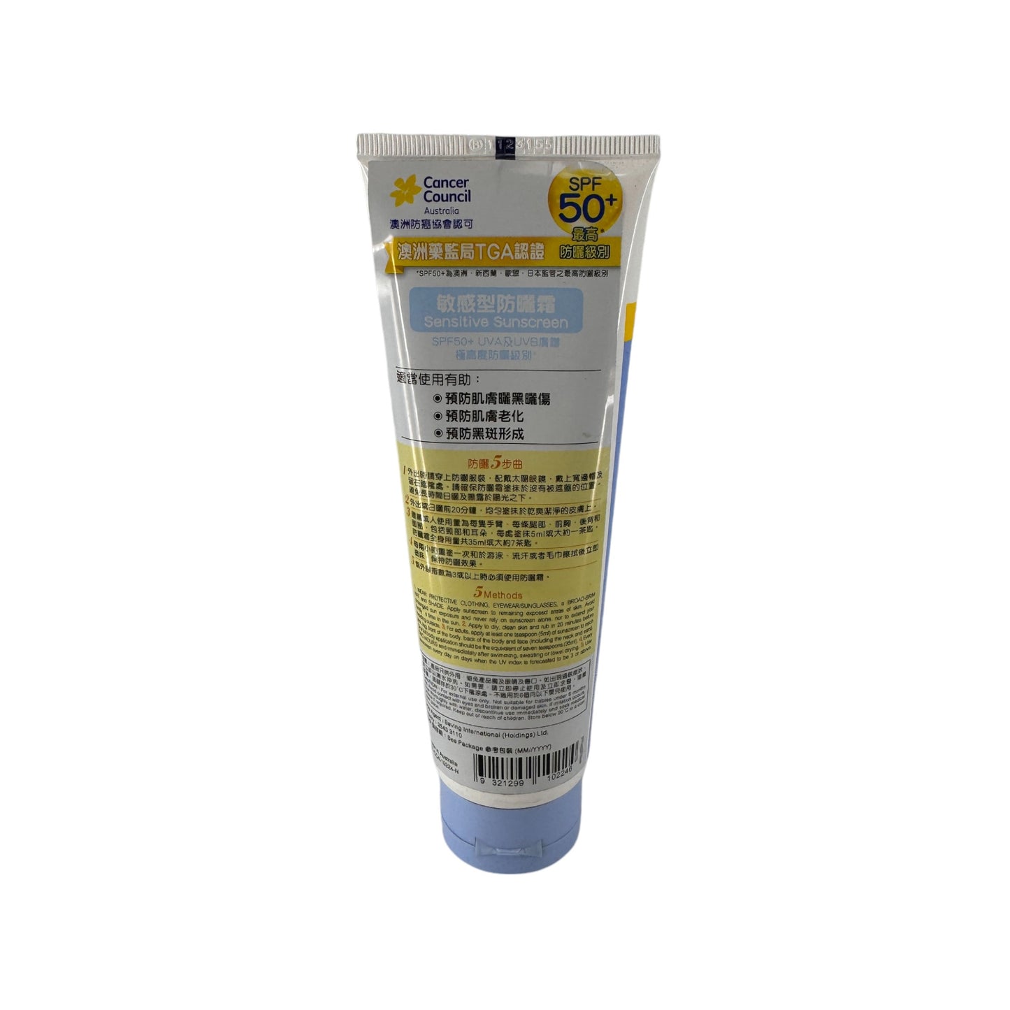 Cancer Council CCA Sensitive Sunscreen SPF50+ 110ml