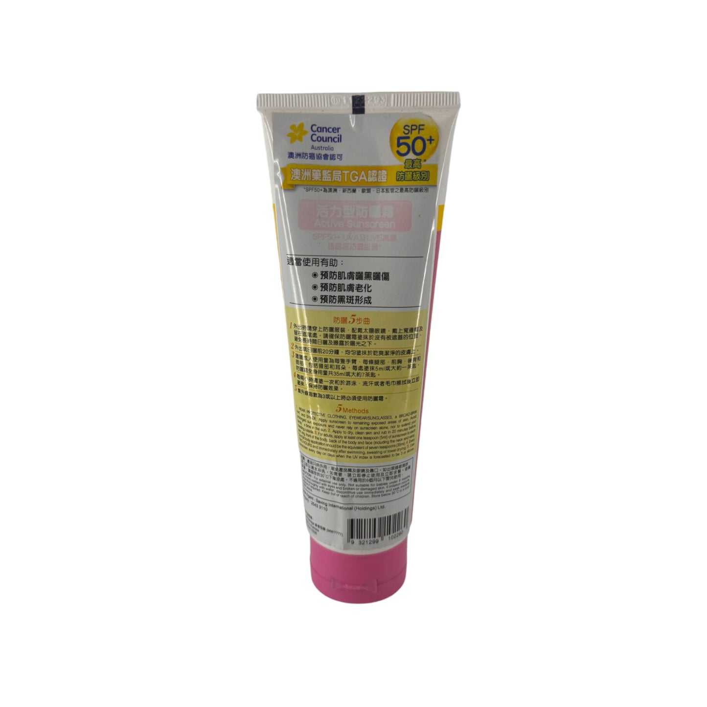 Cancer Council CCA Active Sunscreen SPF50+ 110ml