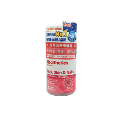 Healtheries Hair Skin & Nails 50caps