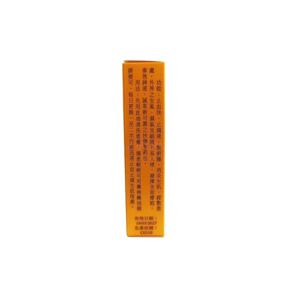 Cheong Kun Pain Relieve Oil 38ml