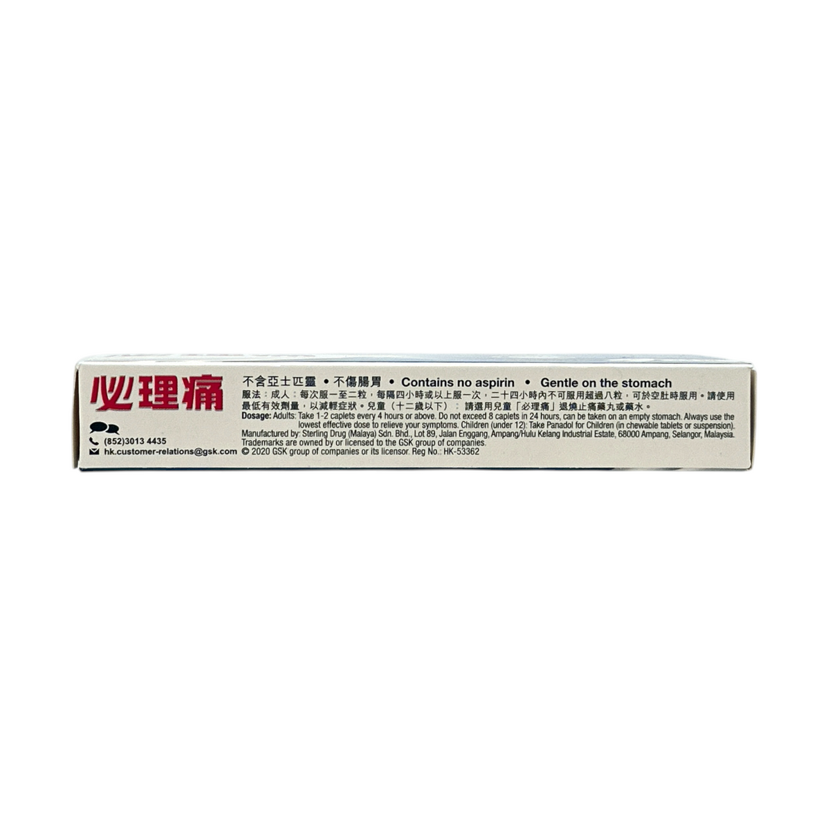 Panadol Tablet 24caps