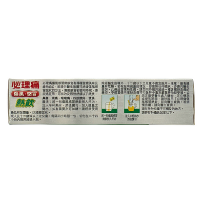 Panadol Cold + Flu Hot Remedy Honey Lemon Menthol 5packs