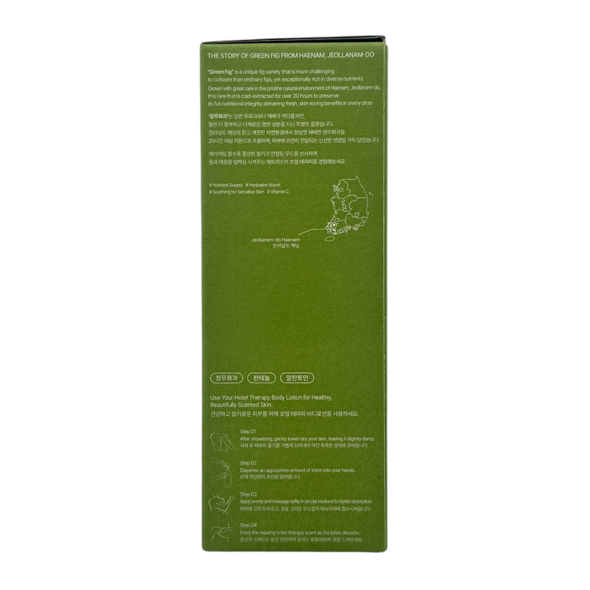 Hetras Hotel Therapy Body Lotion  - Soosunhwa 1013ml