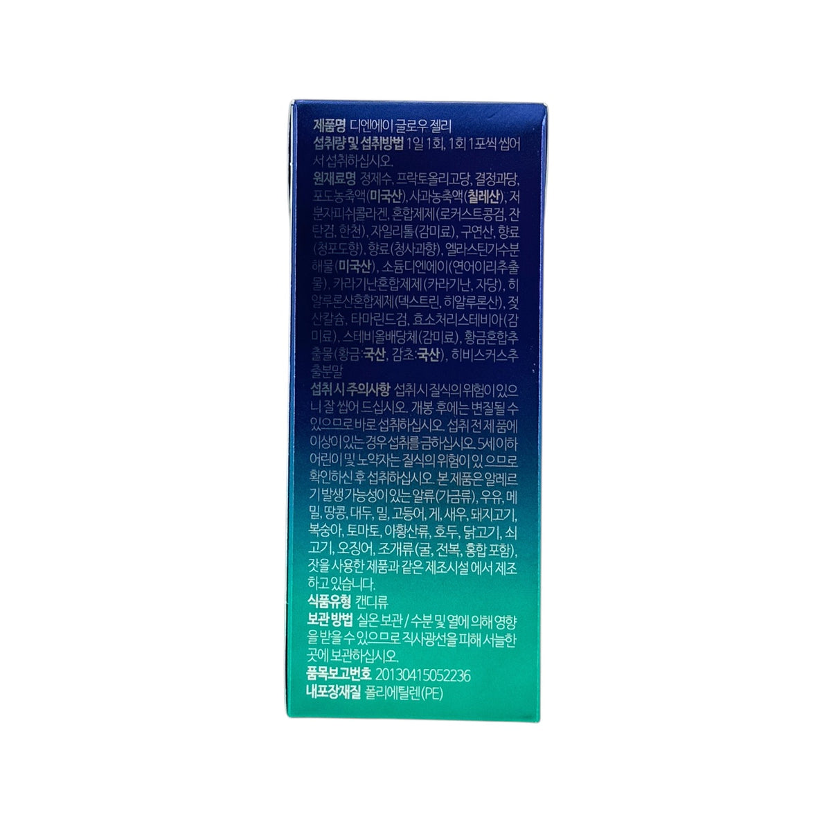 REJURAN PDRN Collagen Jelly 14pcs x15g
