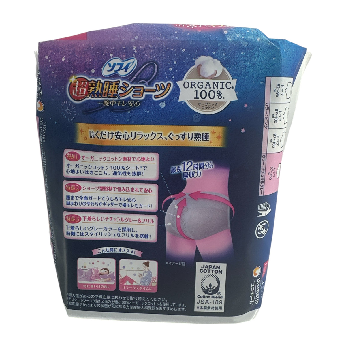 Unicharm Sofy Overnight Pants (M/L) 4pcs