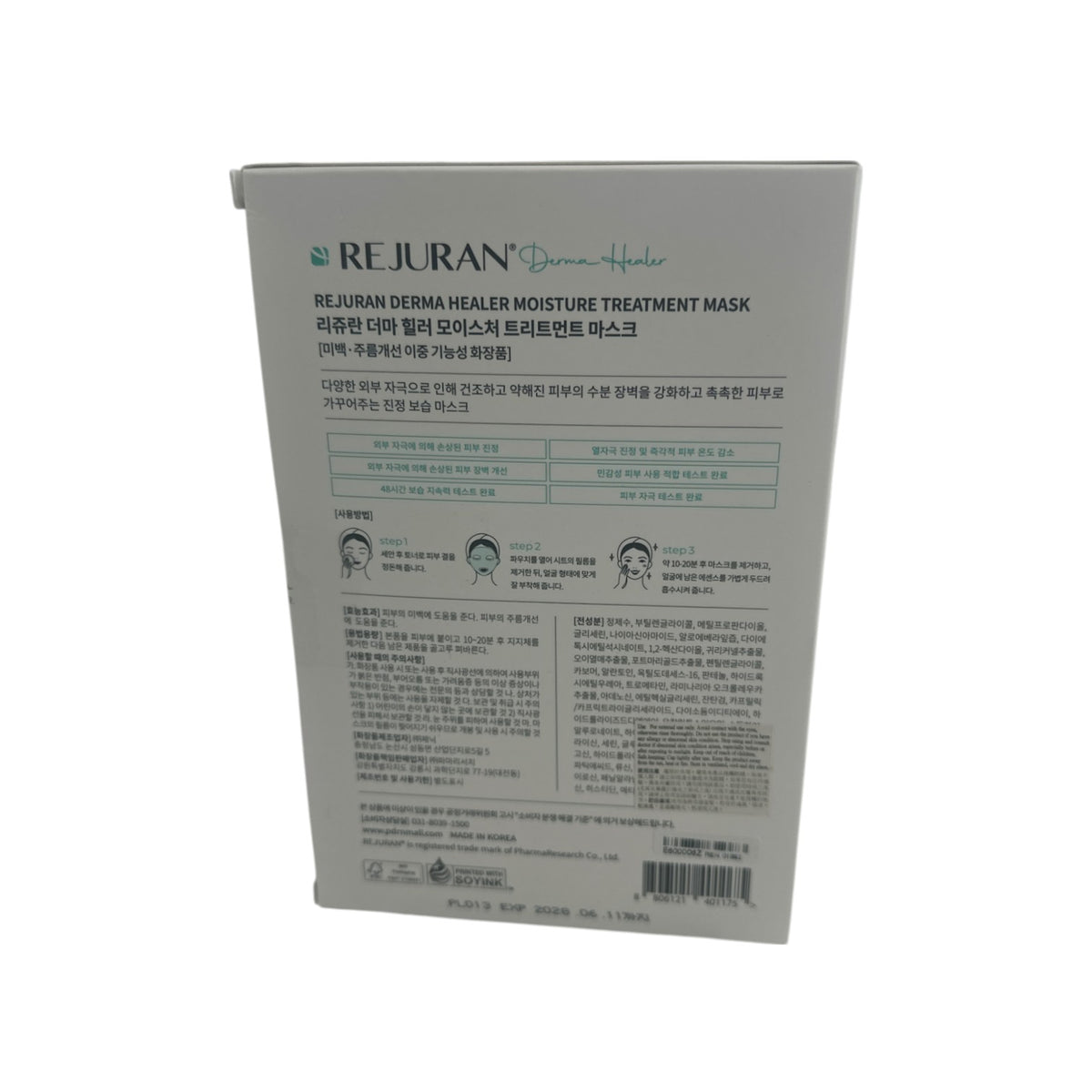 REJURAN Moisture Treatment Mask 5pcs