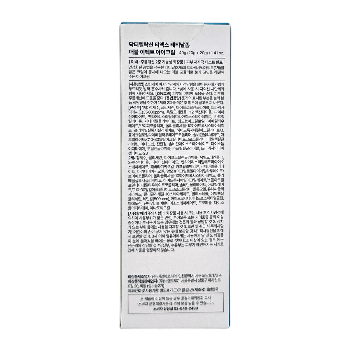 Dr. Melaxin TX Retinalsome Double Effect Eye Cream 40g