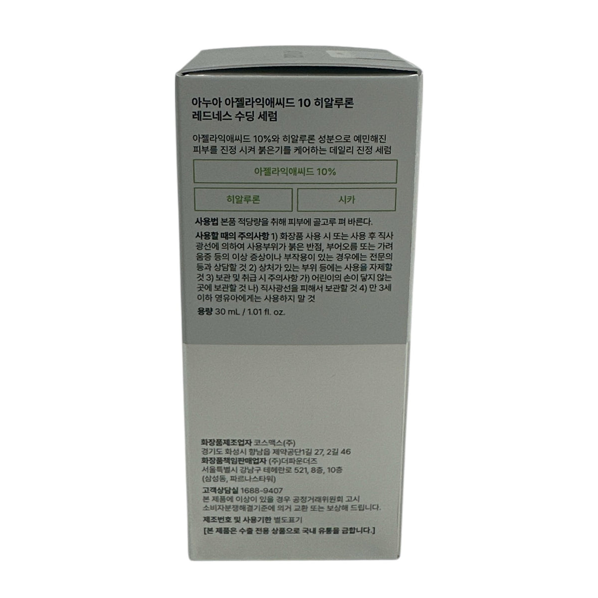 Anua Azelaic Acid 10 Hyaluron Redness Soothing Serum 30ml