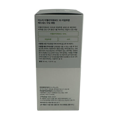 Anua Azelaic Acid 10 Hyaluron Redness Soothing Serum 30ml