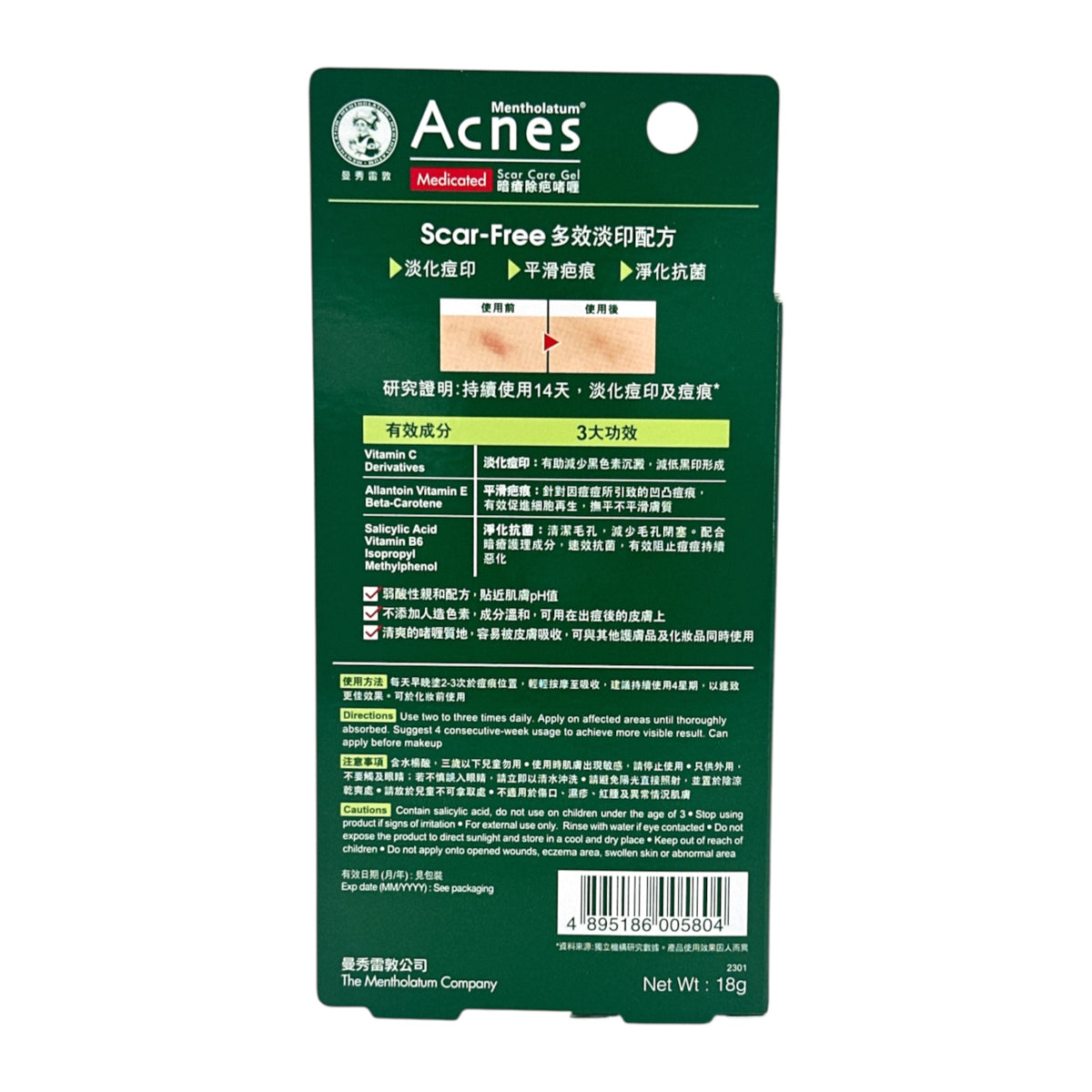 Mentholatum Acnes Scar Care Gel 18g