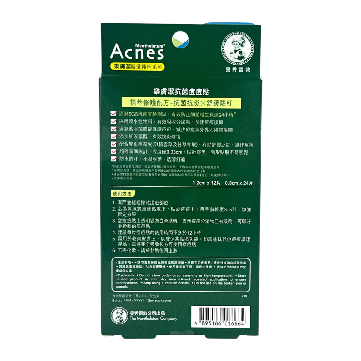 Mentholatum Acnes Anti bacteria Spot Dressing 32pcs