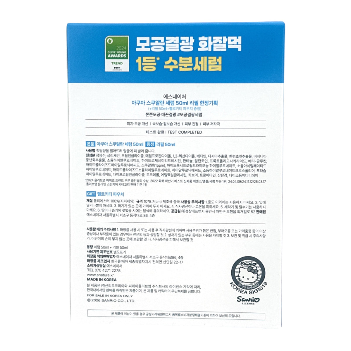 S.Nature Aqua Squalane Serum 50ml (+50ml Refill) (Hello Kit 2x50ml