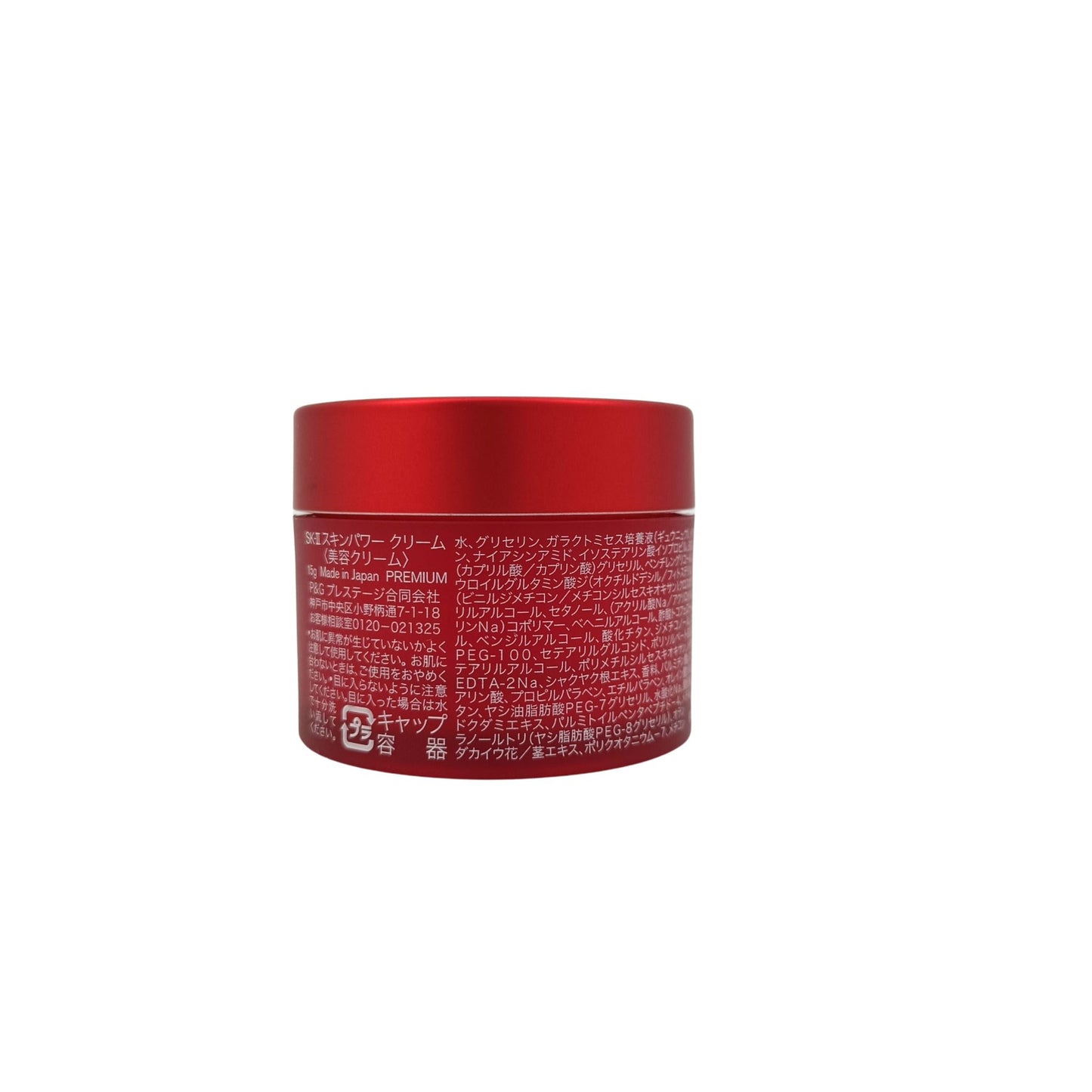 SK-II Skinpower Cream (15g/80g/2x80g) 15g (Miniature)